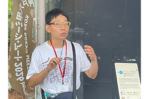 アーティスト・井上涼さん。神戸ファッション美術館オルビスホールでコンサートも開催するなどジャンルをまたいだ多彩な活動に注目