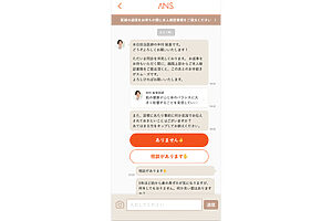 チャットでやり取りをするので、スキマ時間を利用してスムーズに肌悩みを相談できる