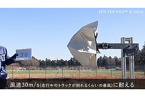 風速30m/sの耐風性