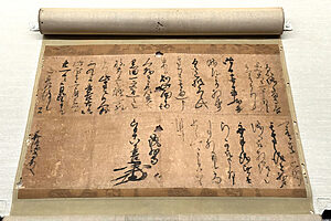 「羽柴秀吉書状　美濃守宛（みののかみあて）」天正11年（1583年）　滋賀・長浜城歴史博物館　秀吉が軍勢を派遣して尾張の黒田と一宮を放火させたことについて、伊勢にいた秀長に「そちらから煙が見えたのではないか」と冗談を交えて戦況を伝えている
