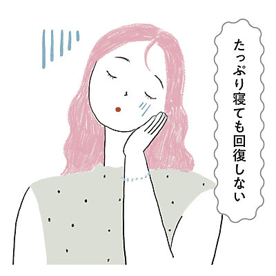 【慢性疲労タイプ編】入浴と睡眠の黄金ルール