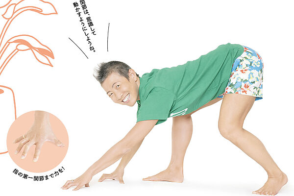 【ヨガのポーズ107】“引き寄せる” スパイダーマンのポーズ──Dr.高尾美穂のカラダとココロの整え方