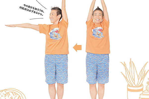 【ヨガのポーズ106】“現在地” 進め！のポーズ──Dr.高尾美穂のカラダとココロの整え方