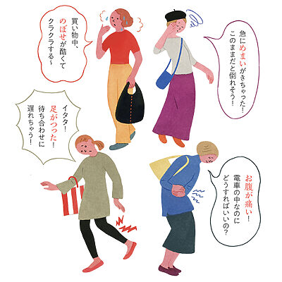 レスキューナースに学ぶ、出先で起こる急なめまいや立ちくらみの対処法