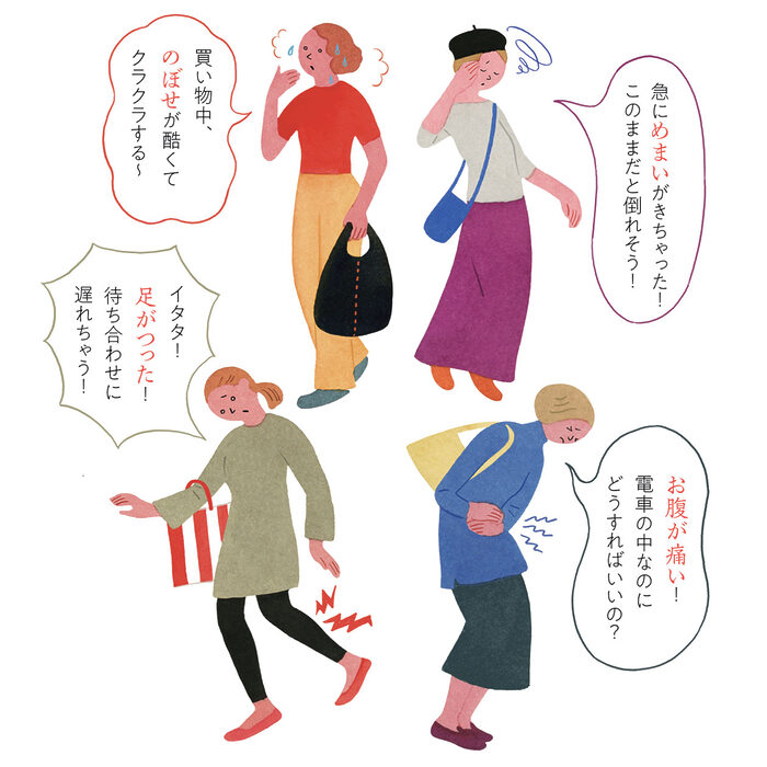 レスキューナースに学ぶ、出先で起こる急なめまいや立ちくらみの対処法