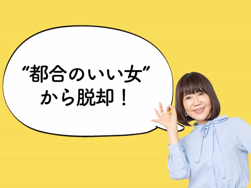 【和田裕美のお悩み相談】言っていることとインスタの内容が違う彼、信じていいでしょうか。