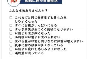 チェックリストは合計４つ。一番当てはまるものが多いタイプを探して。