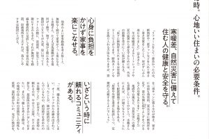 【試し読み付き】3月10日発売の『クロワッサン』最新号は「いま住みたいのは、 工夫のある家。」