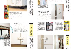 【試し読み付き】8月25日発売の『クロワッサン』最新号は「大人の 予防美容。」