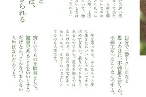 【試し読み付き】8月11日発売の『クロワッサン』最新号は「幸せに生きる人たち、それぞれのルール。」