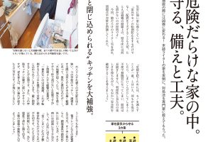 【試し読み付き】8月25日発売の『クロワッサン』最新号は「大人の 予防美容。」