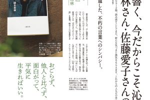 【試し読み付き】8月11日発売の『クロワッサン』最新号は「幸せに生きる人たち、それぞれのルール。」