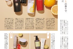 【試し読み付き】8月25日発売の『クロワッサン』最新号は「大人の 予防美容。」