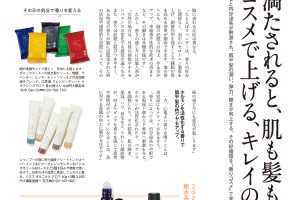 【試し読み付き】8月25日発売の『クロワッサン』最新号は「大人の 予防美容。」