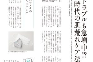 【試し読み付き】8月25日発売の『クロワッサン』最新号は「大人の 予防美容。」