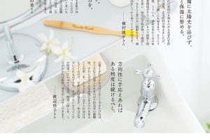 【試し読み付き】8月25日発売の『クロワッサン』最新号は「大人の 予防美容。」