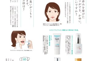 【試し読み付き】8月25日発売の『クロワッサン』最新号は「大人の 予防美容。」