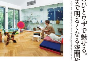 【試し読み付き】9月25日発売の『クロワッサン』最新号は「幸せ感じる部屋作りアイデア。」