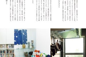 【試し読み付き】9月25日発売の『クロワッサン』最新号は「幸せ感じる部屋作りアイデア。」