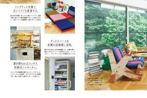 【試し読み付き】9月25日発売の『クロワッサン』最新号は「幸せ感じる部屋作りアイデア。」