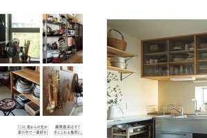【試し読み付き】9月25日発売の『クロワッサン』最新号は「幸せ感じる部屋作りアイデア。」