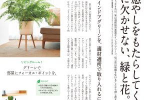 【試し読み付き】9月25日発売の『クロワッサン』最新号は「幸せ感じる部屋作りアイデア。」