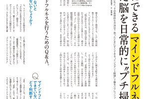 【試し読み付き】9月25日発売の『クロワッサン』最新号は「幸せ感じる部屋作りアイデア。」
