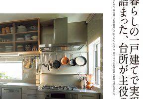 【試し読み付き】9月25日発売の『クロワッサン』最新号は「幸せ感じる部屋作りアイデア。」