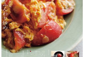 【試し読み付き】10月10日発売の『クロワッサン』最新号は「家庭の火力でも大丈夫！ 絶品 家中華。」