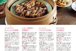 【試し読み付き】10月10日発売の『クロワッサン』最新号は「家庭の火力でも大丈夫！ 絶品 家中華。」