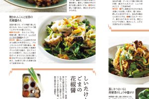 【試し読み付き】10月10日発売の『クロワッサン』最新号は「家庭の火力でも大丈夫！ 絶品 家中華。」