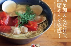 【試し読み付き】10月10日発売の『クロワッサン』最新号は「家庭の火力でも大丈夫！ 絶品 家中華。」