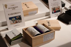 神宮司庁御用達銘茶　芳翠園『名人憲太郎詰合せ』5,400円（税込）