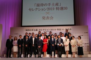 「接待の手土産 セレクション 2019」発表会の様子。