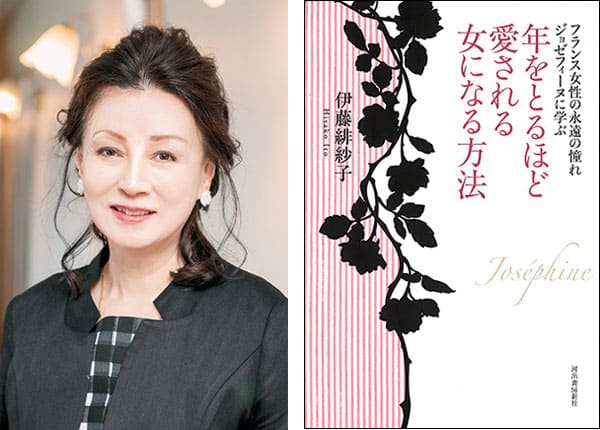 『年をとるほど愛される女になる方法』著者、伊藤緋紗子さんインタビュー。「愛される鍵はセダクションの能力です。」