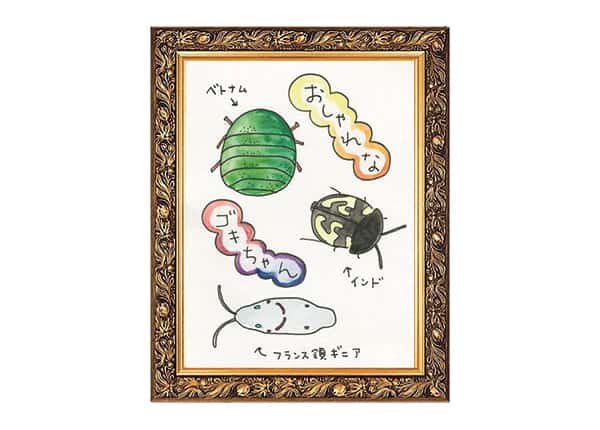 クワガタもGもダメ……虫嫌いが決死の潜入！│『特別展「昆虫」』│金井真紀「きょろきょろMUSEUM」