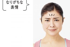 ついつい眉間にシワを寄せて考えごとをしていませんか?