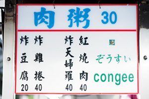 【台湾・雙連朝市（シュアンリェンシーチャン）】朝ならではの気持ち良さを、青空市場で体感！