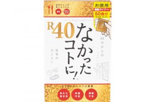 炭水化物、糖分、脂肪分のそれぞれにアプローチして40代からのボディをサポート。抗酸化作用のあるヤムイモも配合。なかったコトに! 40代からのカロリーバランスサプリ 大容量 1箱60袋入り240粒 3,200円（グラフィコカスタマーセンター  TEL.0120-498-177）