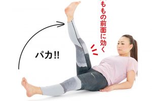 2.脚を片方ずつ持ち上げて 静止し、下げる。基本動作は縦パカと同じ。「上体を起こしながら行うので、特にお腹周りがつらいと感じるかもしれませんが、フォームを崩さないよう注意しましょう」