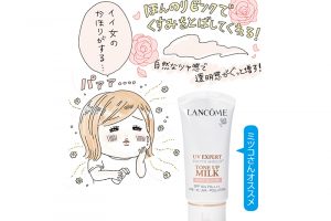 UV エクスペール トーン アップ ローズ SPF50+ PA++++ 30ml 5,800円（ランコム TEL.03-6911-8151）