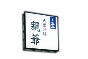 魚、自然、北陸の神秘、富山の休日。