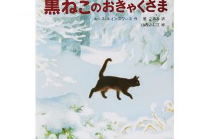 選んだのは…⇒  Books&cafeWonderland（ブックスアンドカフェ ワンダーランド）●京都府向日市寺戸町久々相8-2　TEL.075-931-4031　営業時間：8時～18時（土・祝日9時～17時）　定休日：日曜